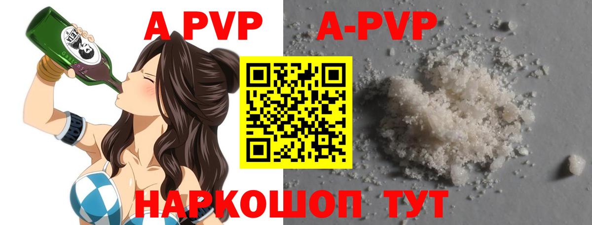 A PVP кристаллы  купить наркотик  Вход с VPN  Кудымкар  Alfa_PVP  Alpha-PVP СК  A-PVP Crystall 