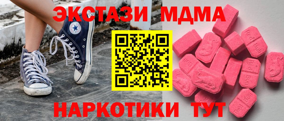 Ecstasy TESLA  Вход с VPN  ЭКСТАЗИ  Кудымкар  ЭКСТАЗИ 99% 