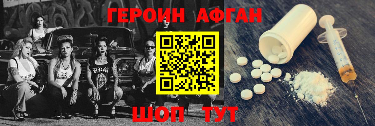 Кудымкар  Героин Heroin  Вход с VPN 