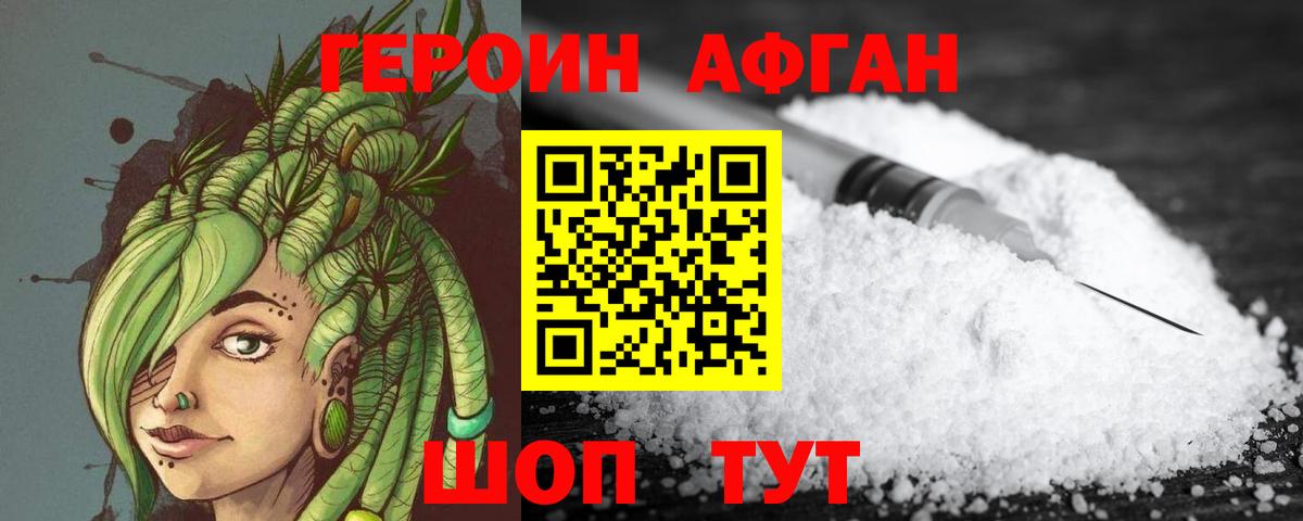ГЕРОИН герыч Кудымкар