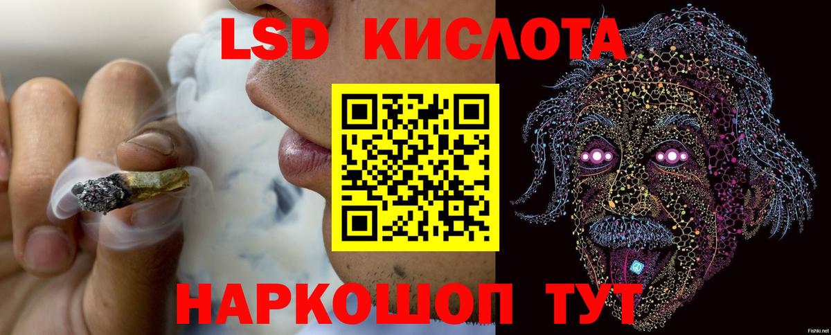 LSD-25 экстази кислота  LSD-25 экстази ecstasy  Вход с VPN  Кудымкар 