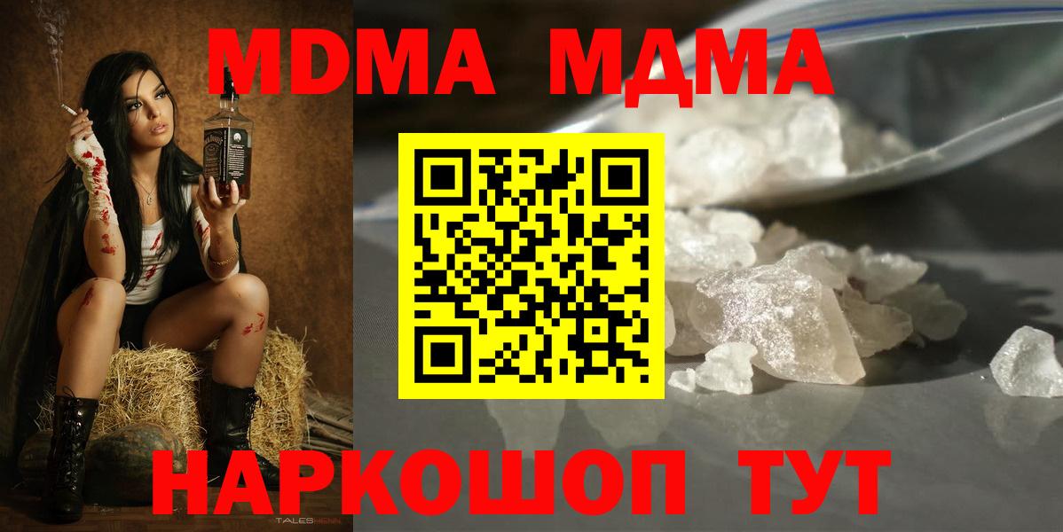 МДМА Molly Кудымкар