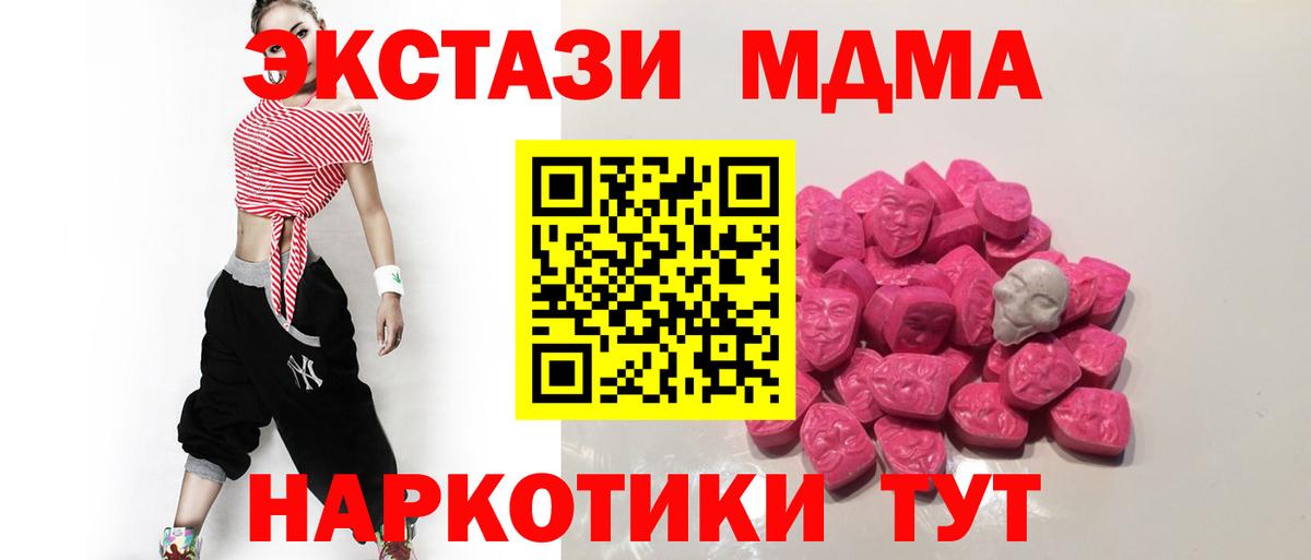 МДМА crystal  МДМА молли  МДМА  Кудымкар  Вход с VPN 