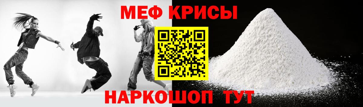 Кудымкар  МЕФ  МЕФ mephedrone  Вход с VPN  Меф  МЕФ мяу мяу 