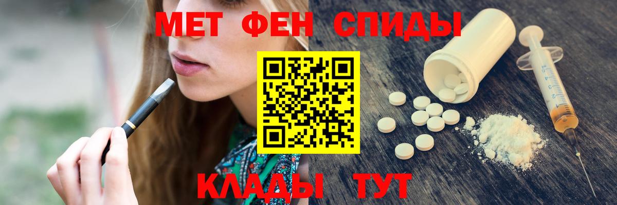 Кудымкар  Первитин мет  Первитин мет  Вход с VPN 