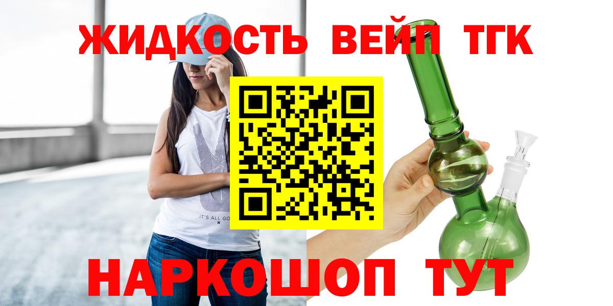 Дистиллят ТГК вейп Кудымкар