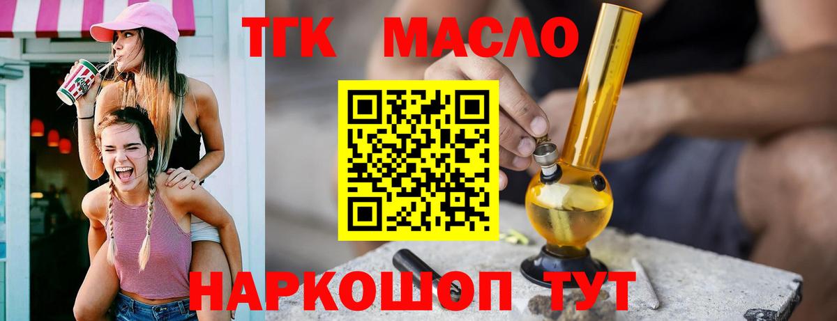 Дистиллят ТГК концентрат  Вход с VPN  Кудымкар  Дистиллят ТГК THC oil 