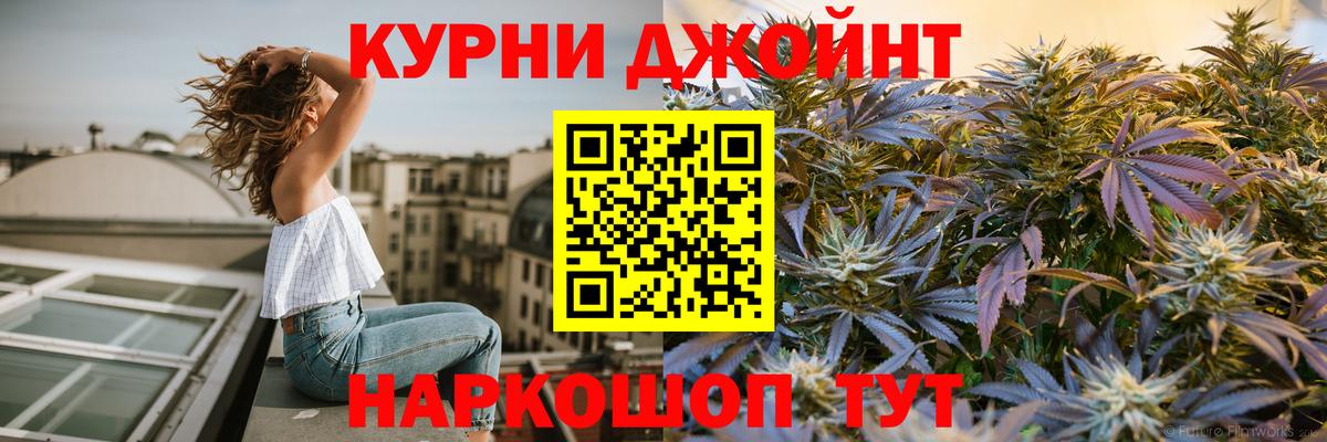 Бошки Шишки Bruce Banner Кудымкар